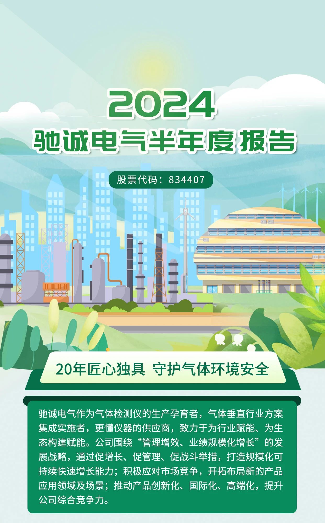 微信图片_20240826105213.jpg