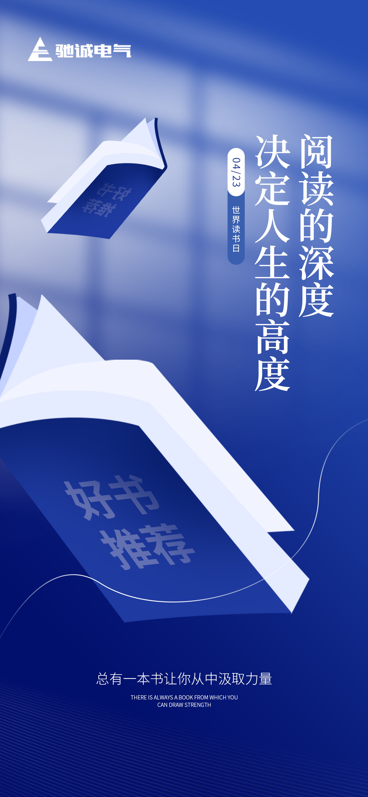世界读书日.jpg